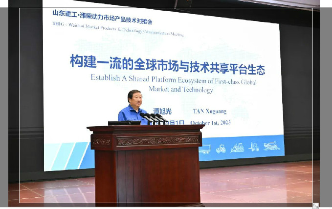 譚旭光：構(gòu)建一流的全球市場與技術(shù)共享平臺生態(tài)！
