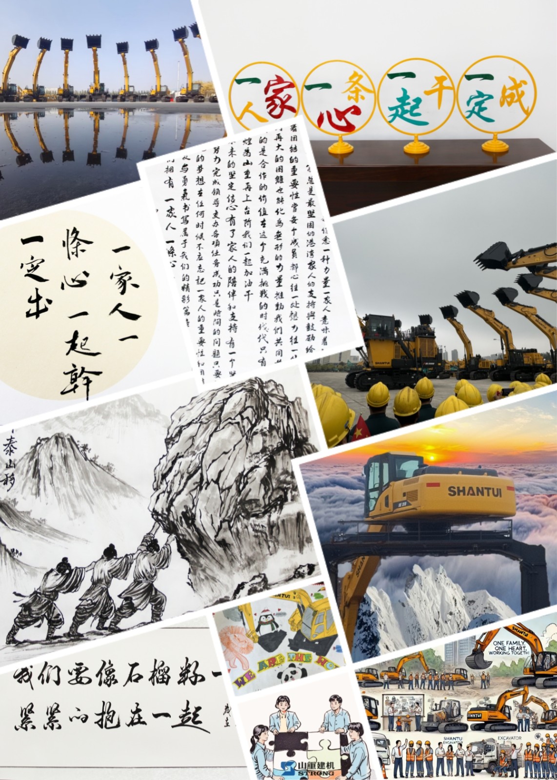 “一家人、一條心、一起干、一定成” 主題文化創(chuàng)意大賽圓滿落幕