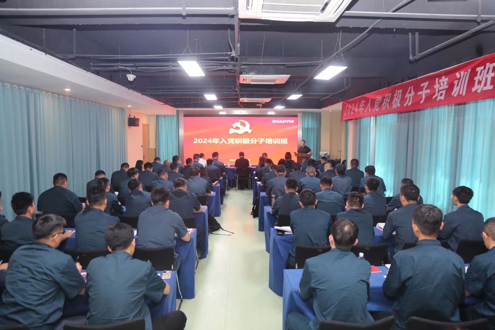 山推股份、山重建機聯(lián)合舉辦2024年入黨積極分子培訓(xùn)班